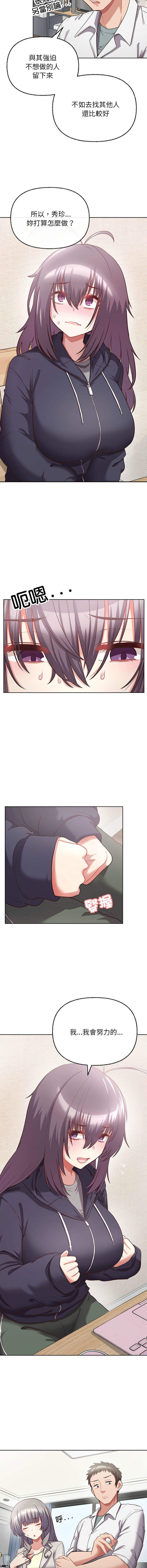 这公司归我了 | 这家公司归我管  | 這公司歸我了 | 這家公司歸我管 1-50 END page 113 - big breasts full censorship hentai manga - read online free