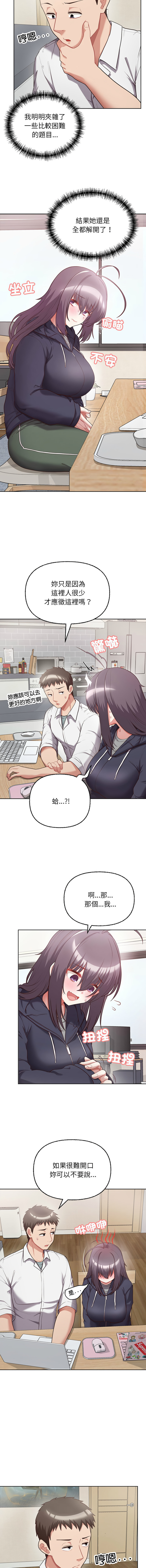 这公司归我了 | 这家公司归我管  | 這公司歸我了 | 這家公司歸我管 1-50 END page 115 - big breasts full censorship hentai manga - read online free