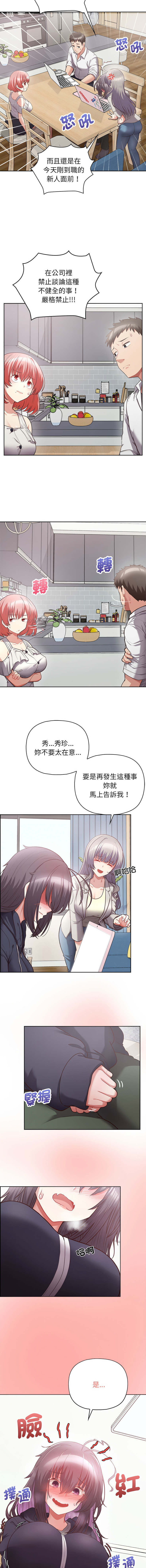 这公司归我了 | 这家公司归我管  | 這公司歸我了 | 這家公司歸我管 1-50 END page 127 - big breasts full censorship hentai manga - read online free