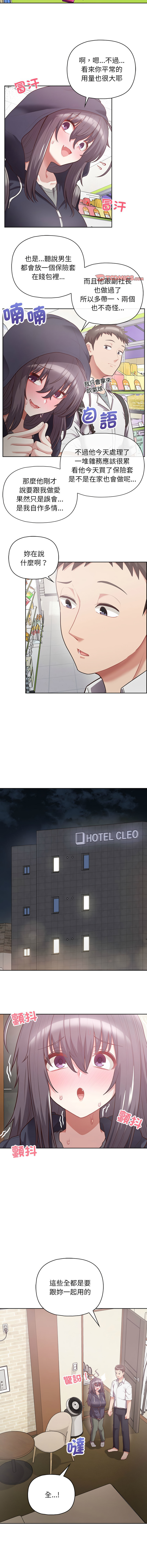 这公司归我了 | 这家公司归我管  | 這公司歸我了 | 這家公司歸我管 1-50 END page 147 - big breasts full censorship hentai manga - read online free