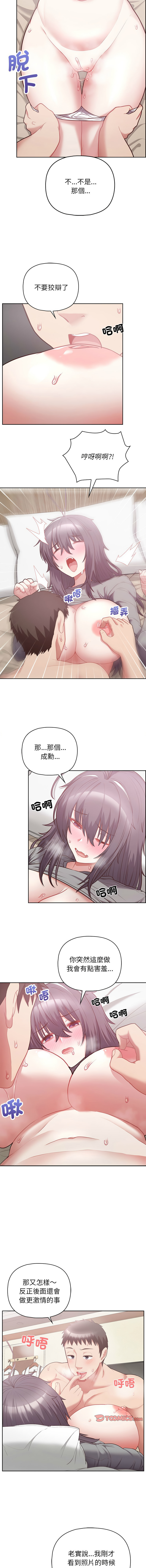 这公司归我了 | 这家公司归我管  | 這公司歸我了 | 這家公司歸我管 1-50 END page 152 - big breasts full censorship hentai manga - read online free