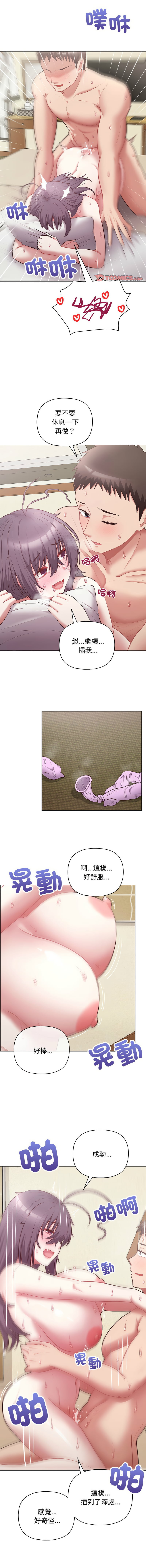 这公司归我了 | 这家公司归我管  | 這公司歸我了 | 這家公司歸我管 1-50 END page 175 - big breasts full censorship hentai manga - read online free