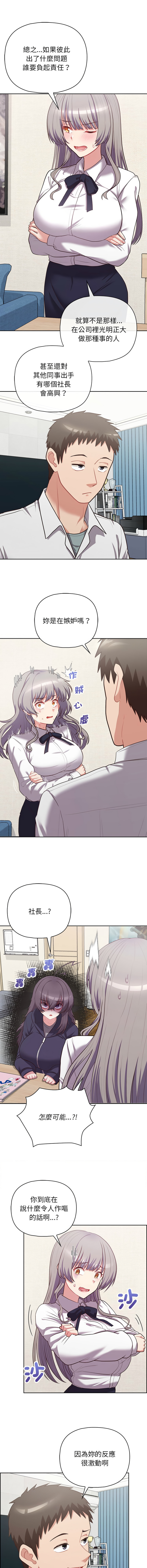 这公司归我了 | 这家公司归我管  | 這公司歸我了 | 這家公司歸我管 1-50 END page 195 - big breasts full censorship hentai manga - read online free