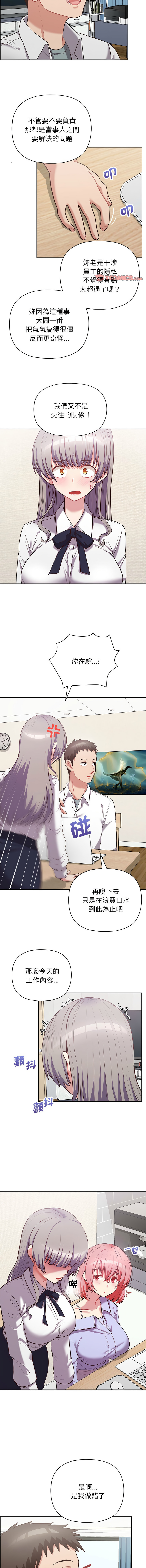 这公司归我了 | 这家公司归我管  | 這公司歸我了 | 這家公司歸我管 1-50 END page 196 - big breasts full censorship hentai manga - read online free