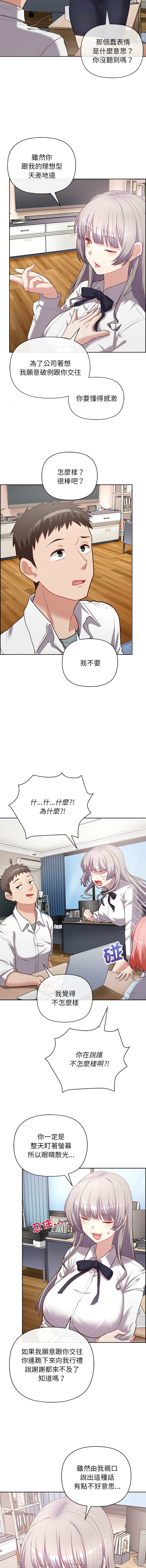 这公司归我了 | 这家公司归我管  | 這公司歸我了 | 這家公司歸我管 1-50 END page 200 - big breasts full censorship hentai manga - read online free