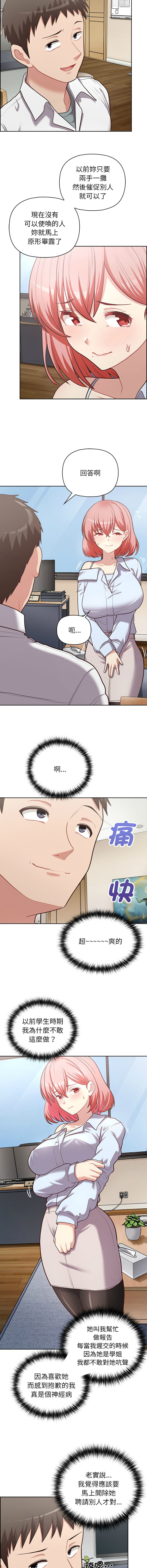 这公司归我了 | 这家公司归我管  | 這公司歸我了 | 這家公司歸我管 1-50 END page 208 - big breasts full censorship hentai manga - read online free