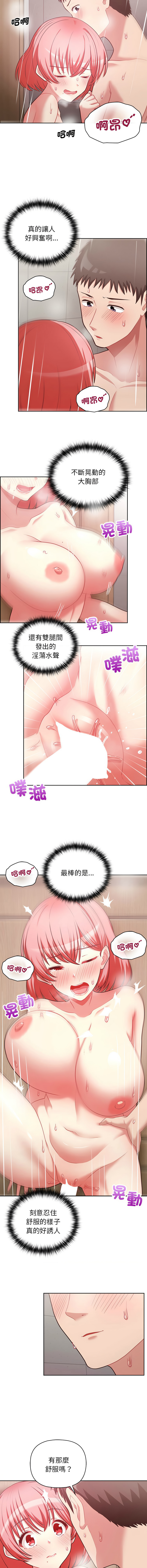 这公司归我了 | 这家公司归我管  | 這公司歸我了 | 這家公司歸我管 1-50 END page 242 - big breasts full censorship hentai manga - read online free