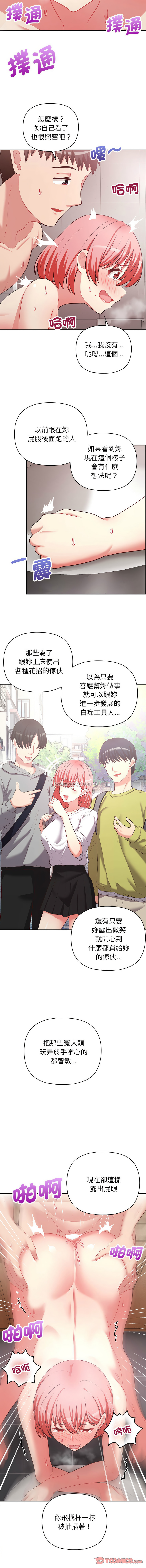 这公司归我了 | 这家公司归我管  | 這公司歸我了 | 這家公司歸我管 1-50 END page 249 - big breasts full censorship hentai manga - read online free