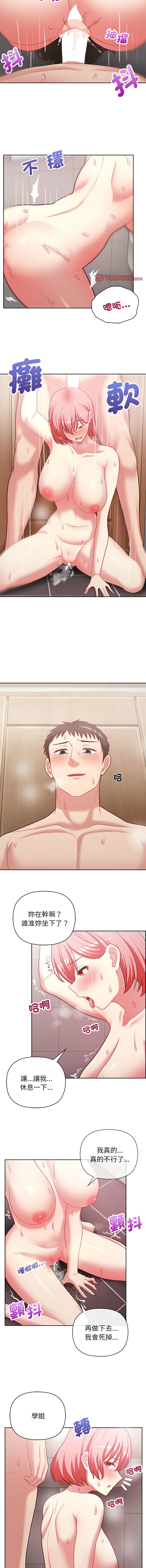 这公司归我了 | 这家公司归我管  | 這公司歸我了 | 這家公司歸我管 1-50 END page 252 - big breasts full censorship hentai manga - read online free