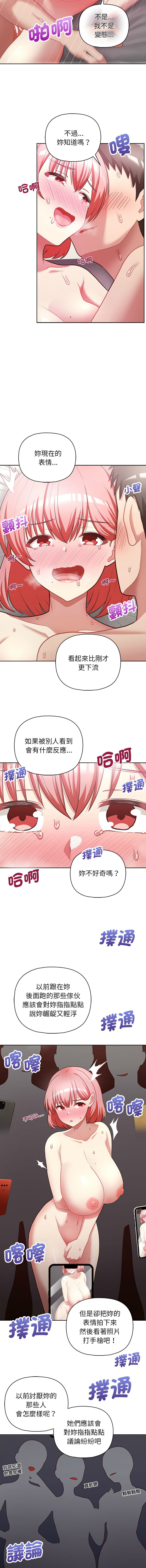 这公司归我了 | 这家公司归我管  | 這公司歸我了 | 這家公司歸我管 1-50 END page 257 - big breasts full censorship hentai manga - read online free