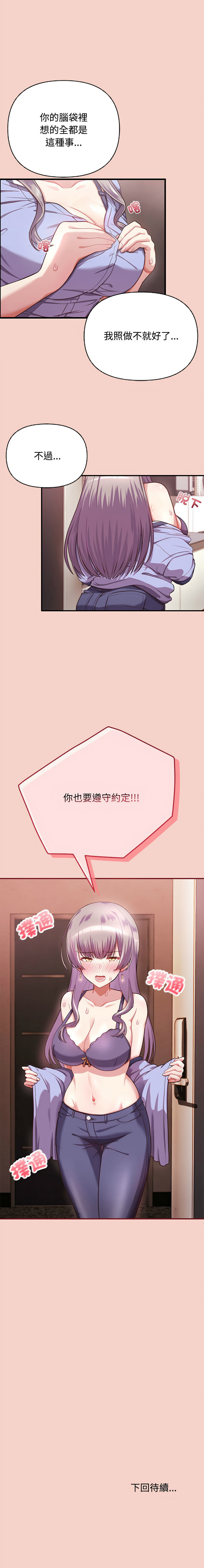 这公司归我了 | 这家公司归我管  | 這公司歸我了 | 這家公司歸我管 1-50 END page 27 - big breasts full censorship hentai manga - read online free