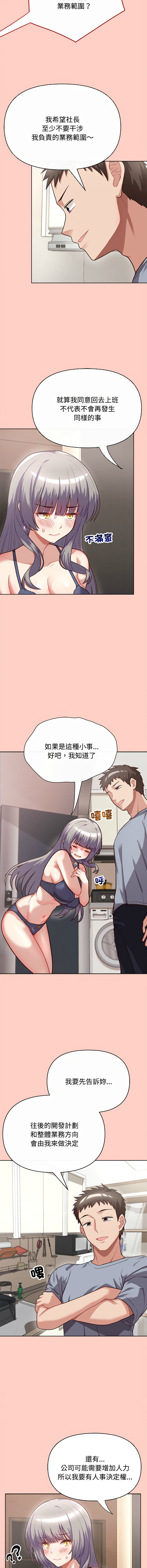 这公司归我了 | 这家公司归我管  | 這公司歸我了 | 這家公司歸我管 1-50 END page 31 - big breasts full censorship hentai manga - read online free