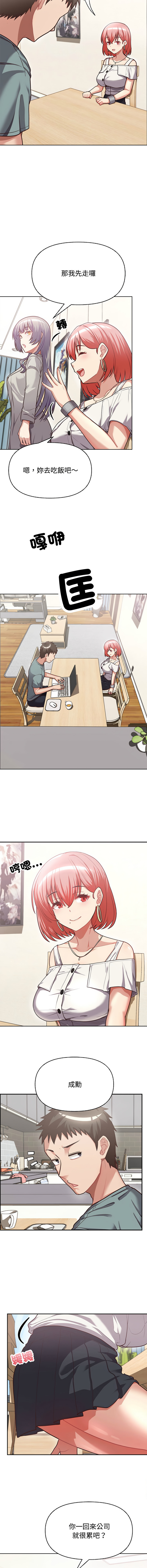 这公司归我了 | 这家公司归我管  | 這公司歸我了 | 這家公司歸我管 1-50 END page 39 - big breasts full censorship hentai manga - read online free