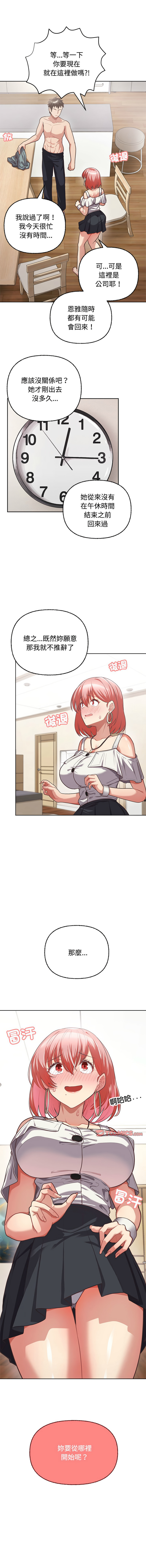 这公司归我了 | 这家公司归我管  | 這公司歸我了 | 這家公司歸我管 1-50 END page 55 - big breasts full censorship hentai manga - read online free