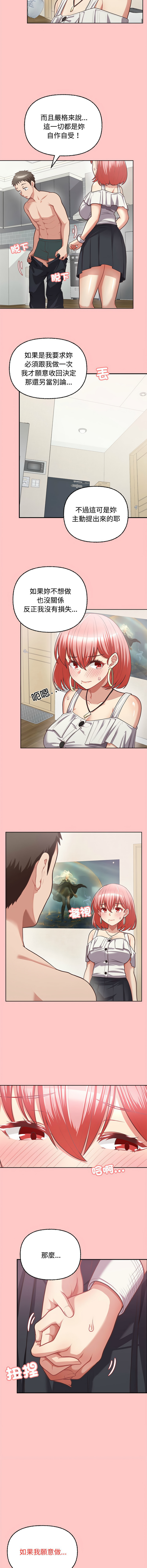 这公司归我了 | 这家公司归我管  | 這公司歸我了 | 這家公司歸我管 1-50 END page 58 - big breasts full censorship hentai manga - read online free