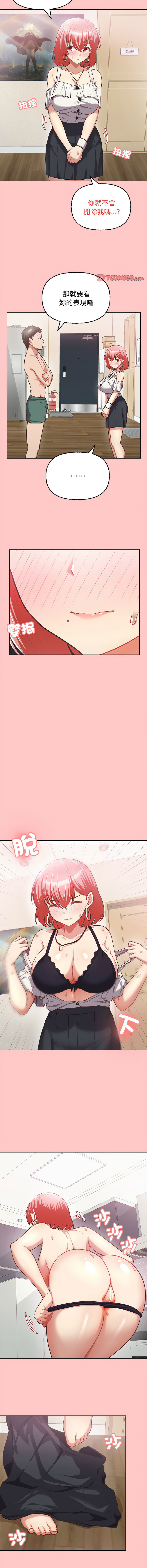 这公司归我了 | 这家公司归我管  | 這公司歸我了 | 這家公司歸我管 1-50 END page 59 - big breasts full censorship hentai manga - read online free