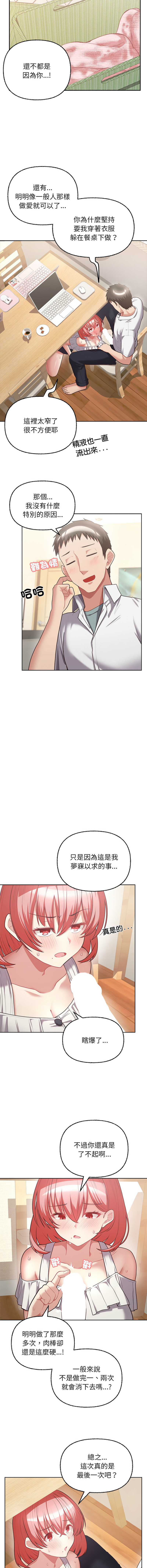 这公司归我了 | 这家公司归我管  | 這公司歸我了 | 這家公司歸我管 1-50 END page 91 - big breasts full censorship hentai manga - read online free