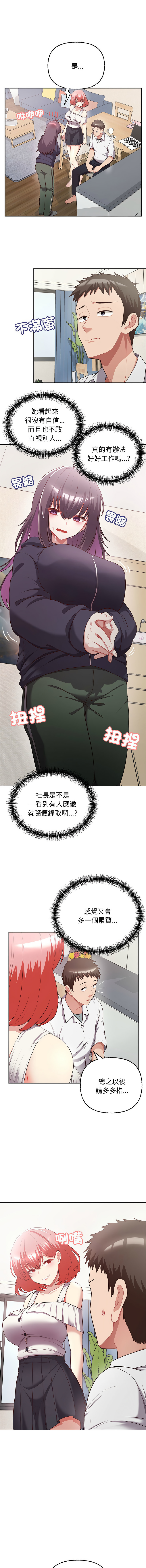 这公司归我了 | 这家公司归我管  | 這公司歸我了 | 這家公司歸我管 1-50 END page 98 - big breasts full censorship hentai manga - read online free