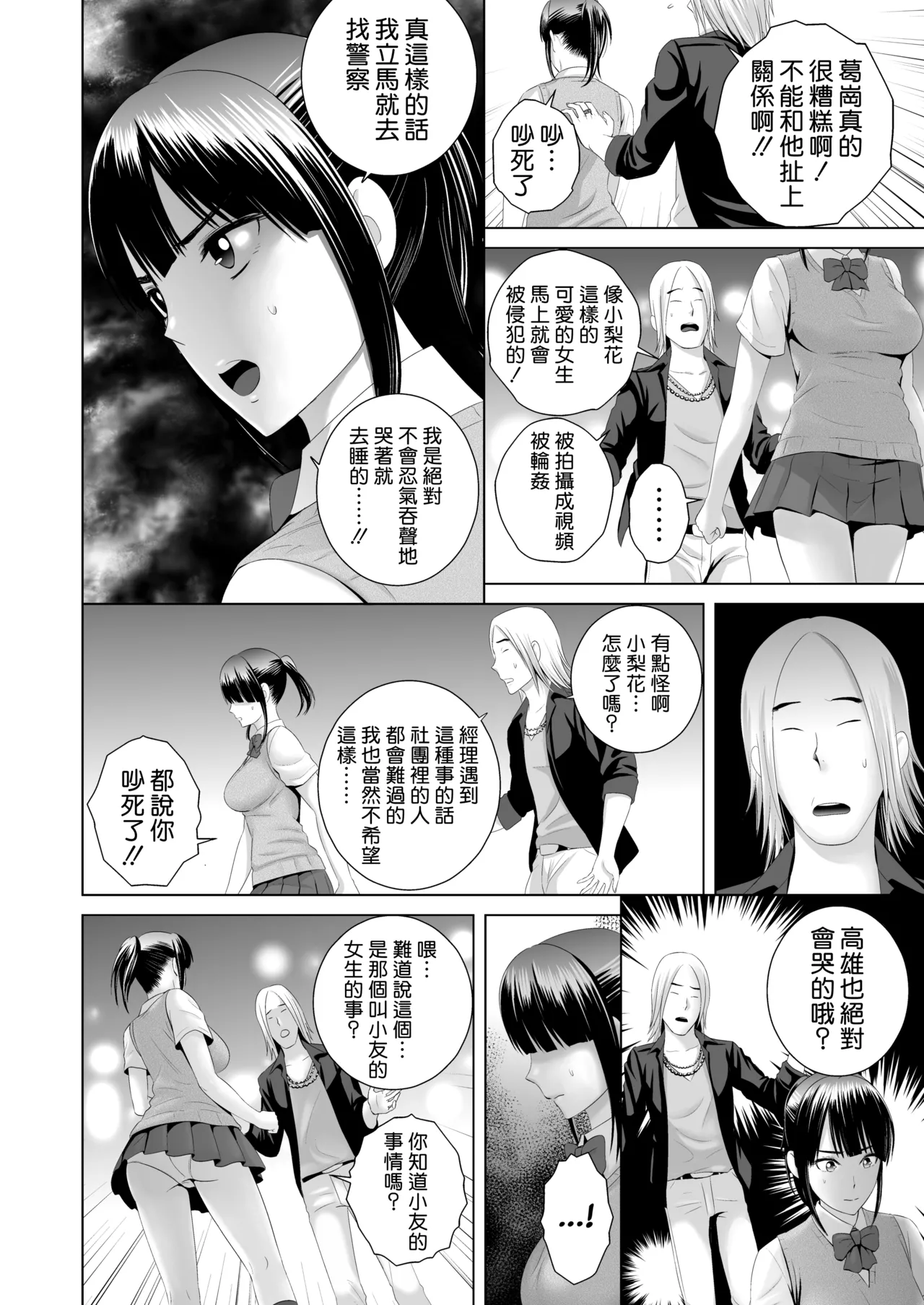 クローゼット 0-2 page 10 - big penis uncensored hentai manga - read online free