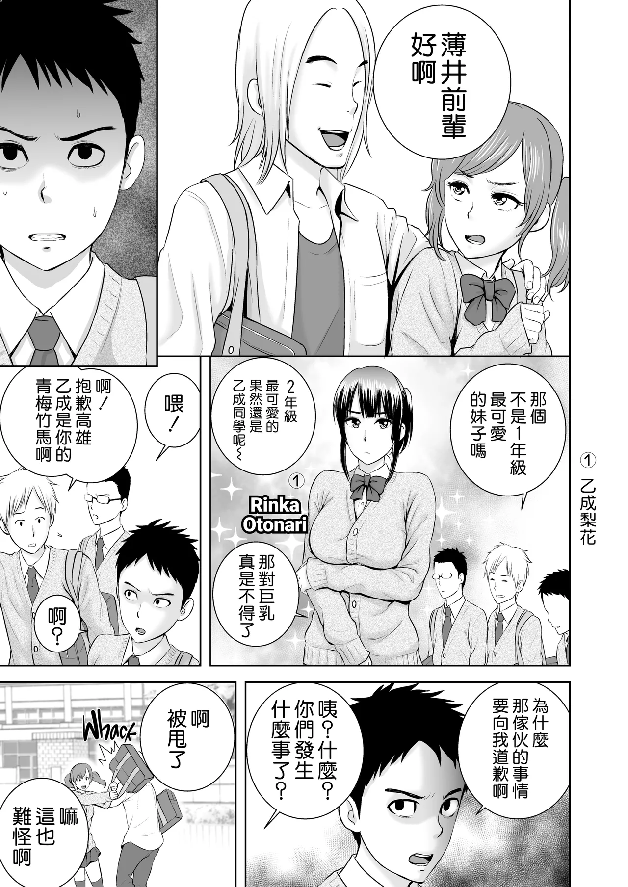 クローゼット 0-2 page 107 - big breasts glasses hentai manga - read online free