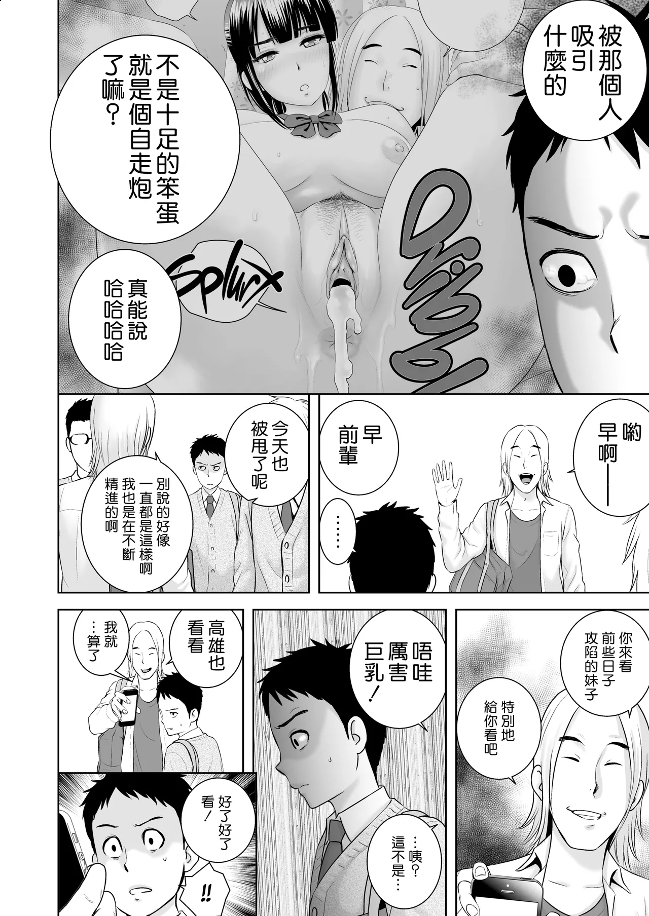 クローゼット 0-2 page 108 - big penis uncensored hentai manga - read online free