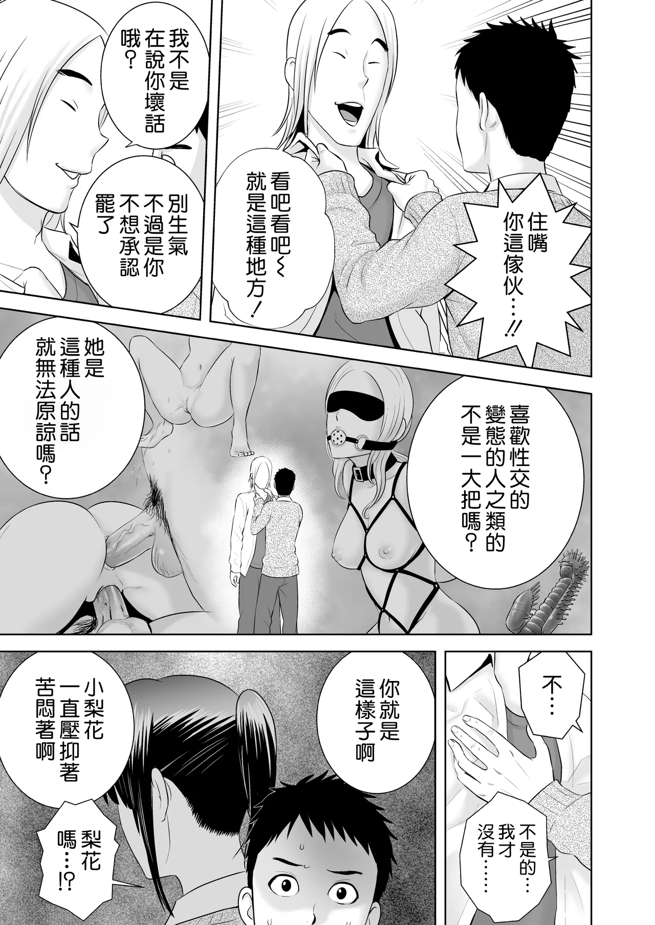 クローゼット 0-2 page 113 - big penis uncensored hentai manga - read online free