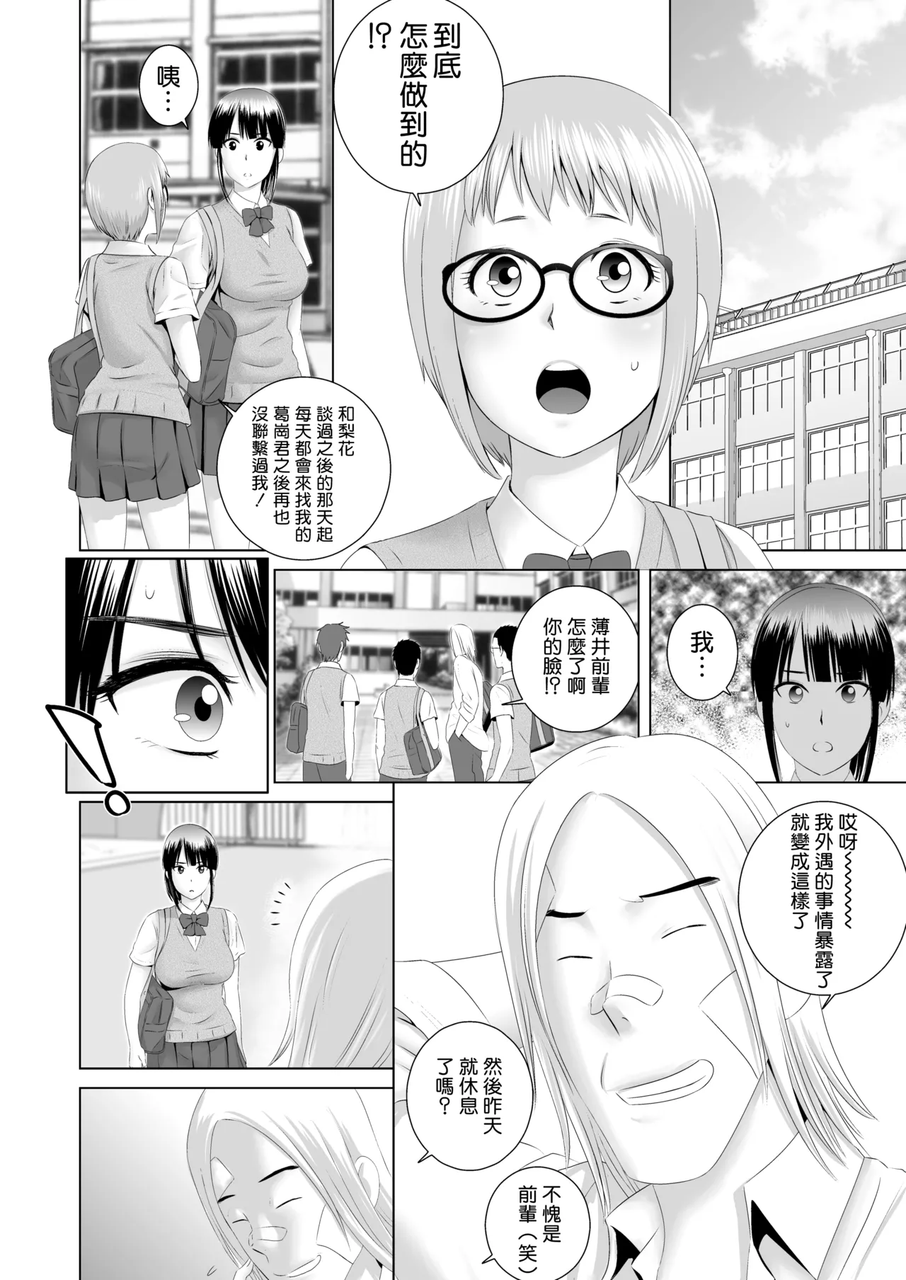 クローゼット 0-2 page 12 - big penis uncensored hentai manga - read online free