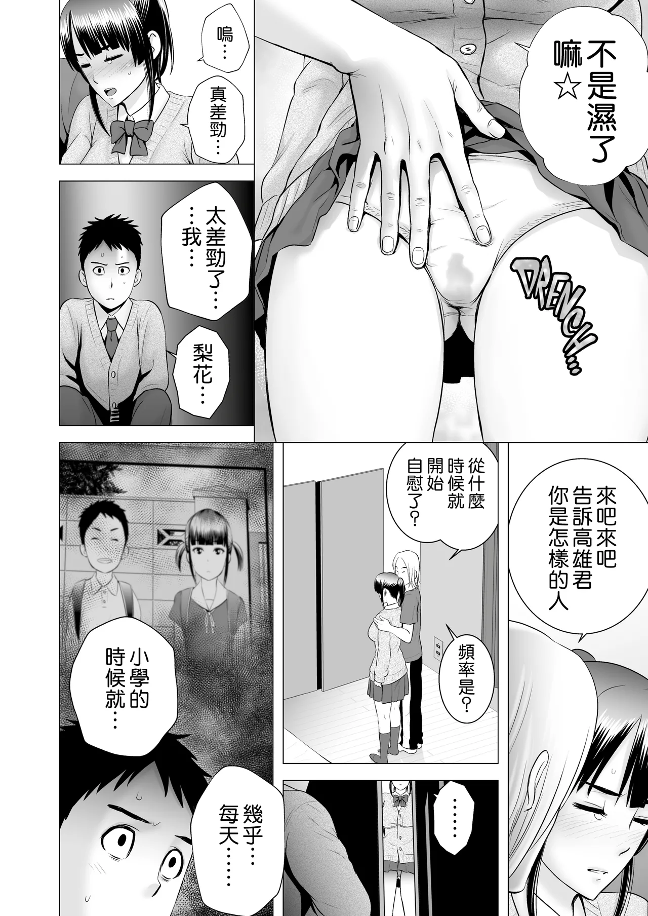 クローゼット 0-2 page 120 - big breasts glasses hentai manga - read online free