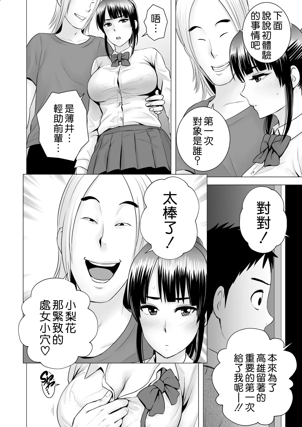 クローゼット 0-2 page 122 - big breasts glasses hentai manga - read online free