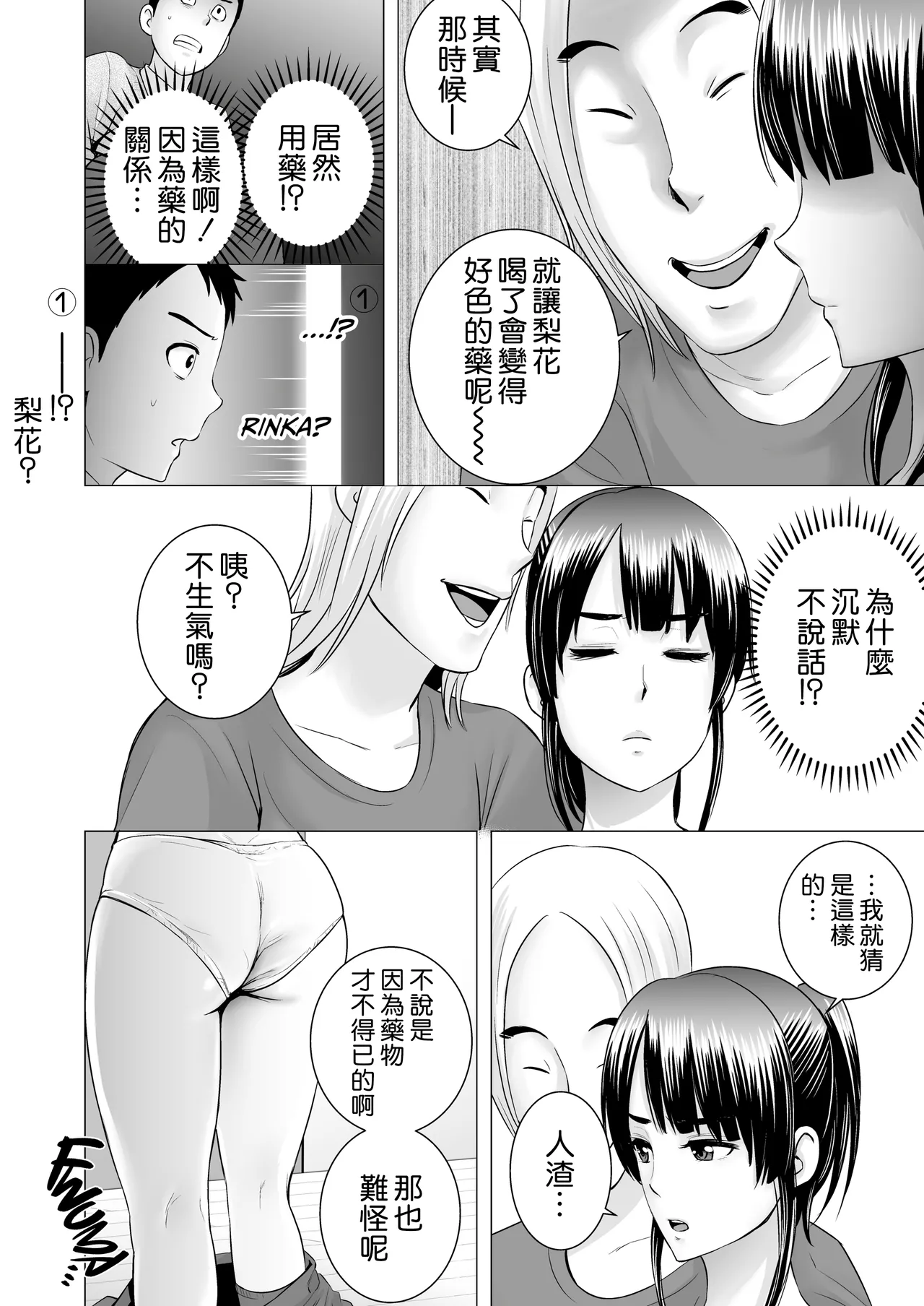 クローゼット 0-2 page 124 - big penis uncensored hentai manga - read online free