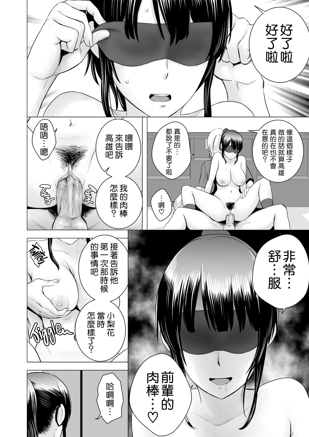 クローゼット 0-2 page 134 - big breasts glasses hentai manga - read online free