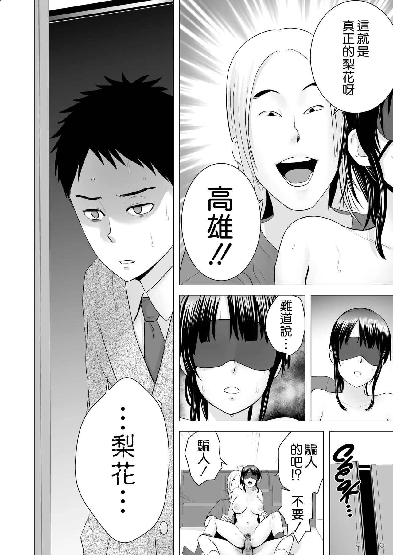 クローゼット 0-2 page 136 - big penis uncensored hentai manga - read online free