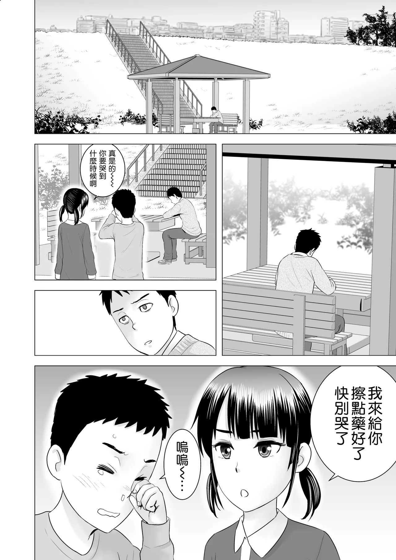 クローゼット 0-2 page 144 - big breasts glasses hentai manga - read online free