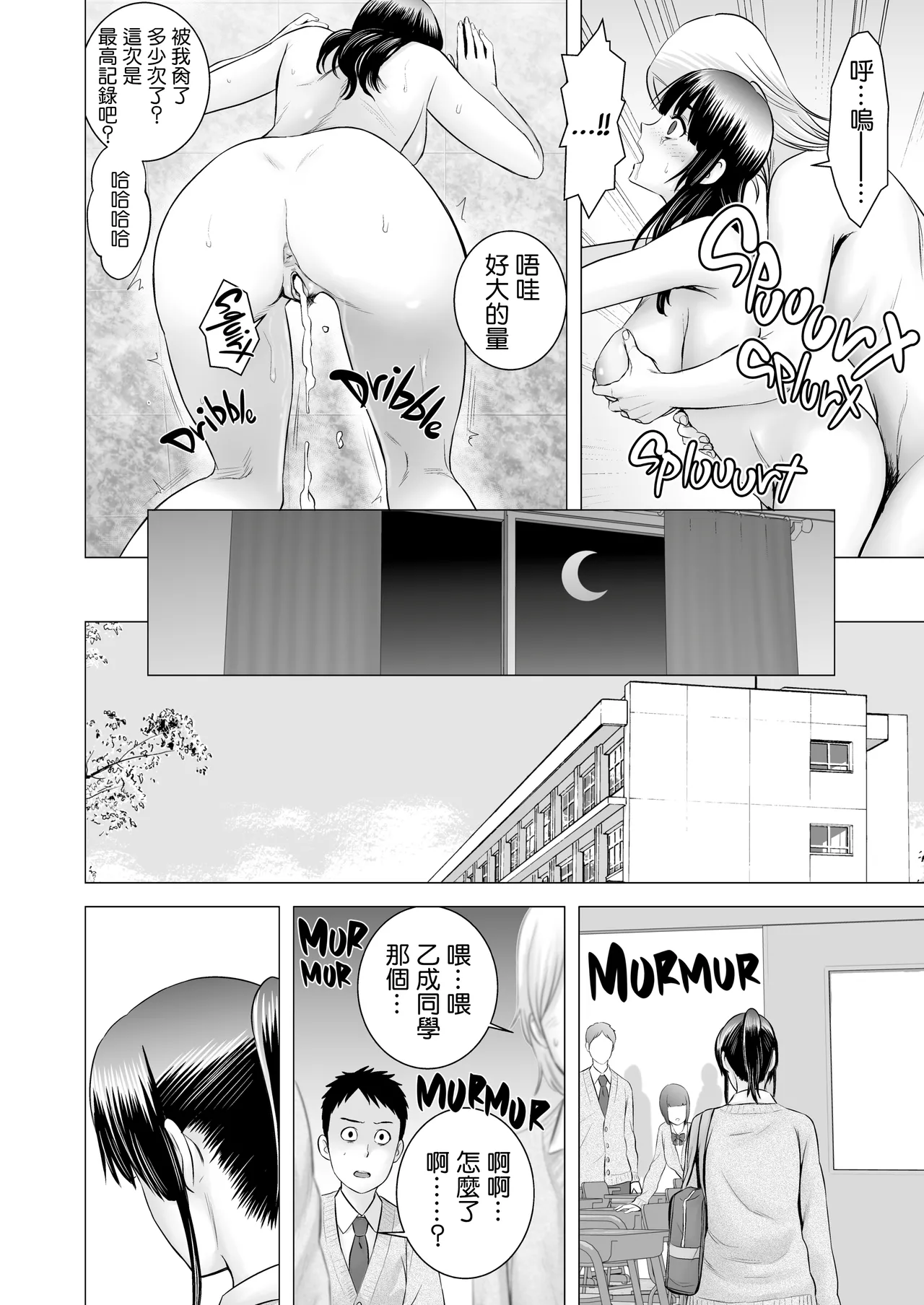 クローゼット 0-2 page 150 - big breasts glasses hentai manga - read online free