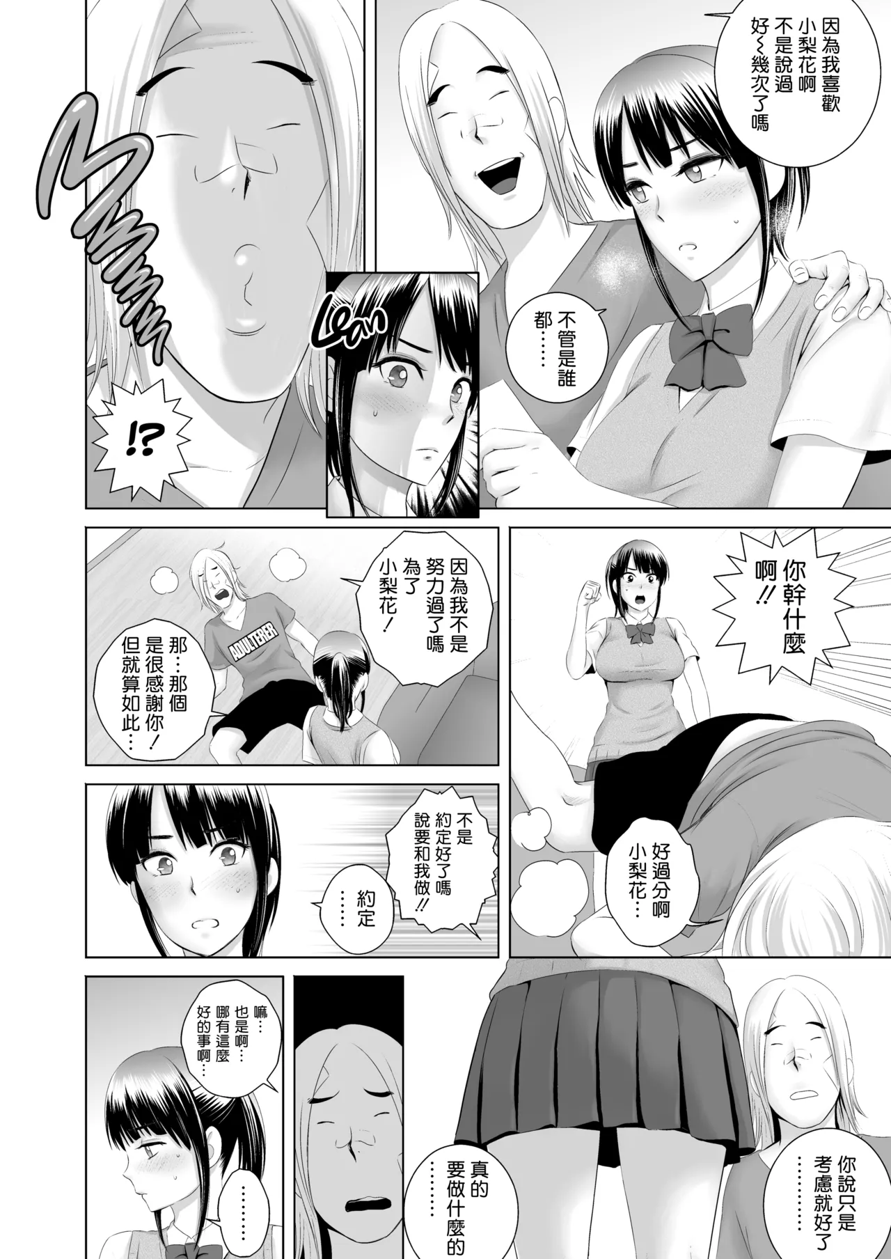 クローゼット 0-2 page 16 - big penis uncensored hentai manga - read online free