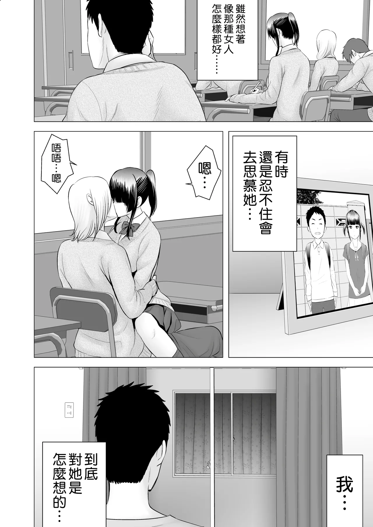 クローゼット 0-2 page 160 - big breasts glasses hentai manga - read online free