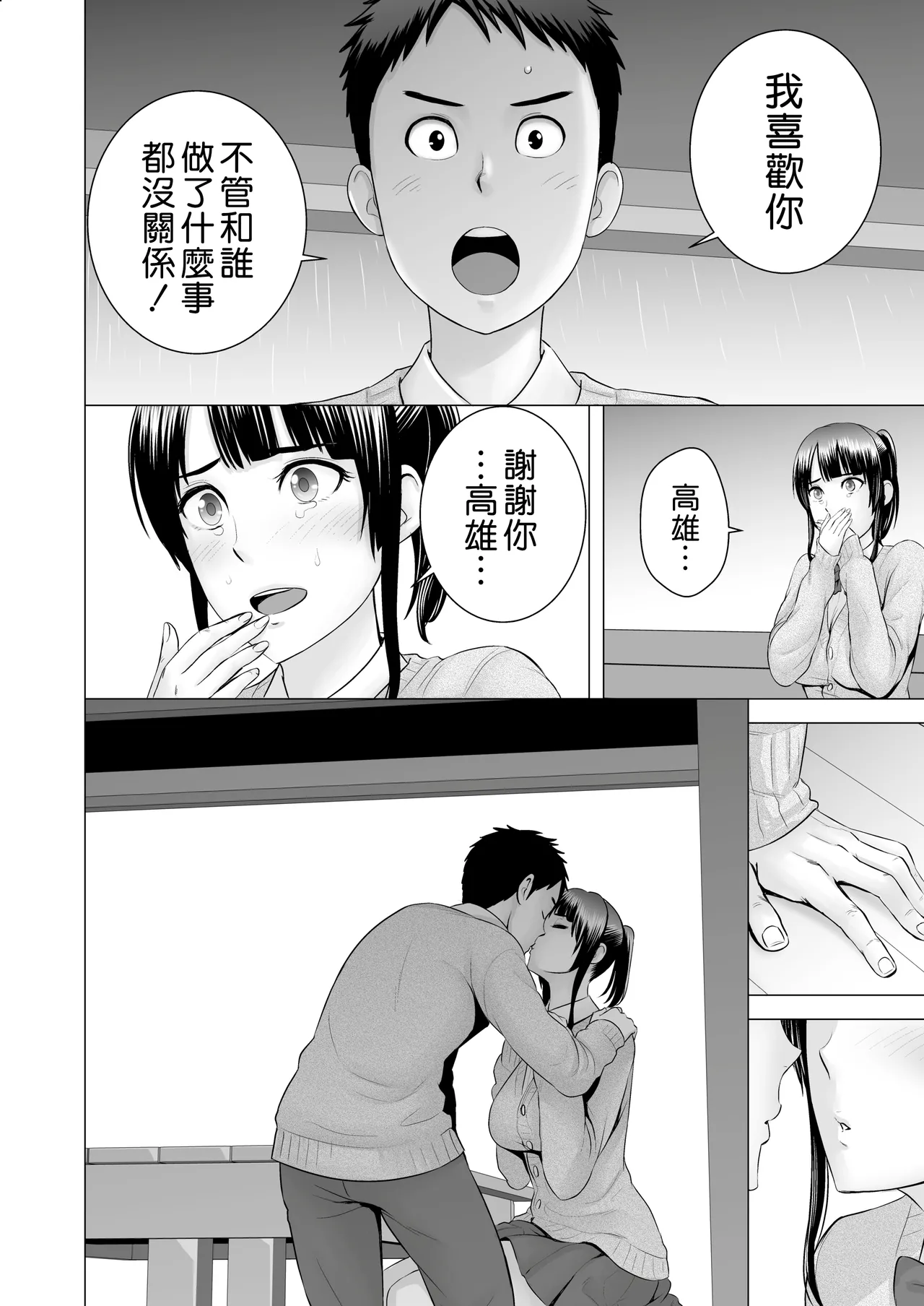 クローゼット 0-2 page 170 - big penis uncensored hentai manga - read online free