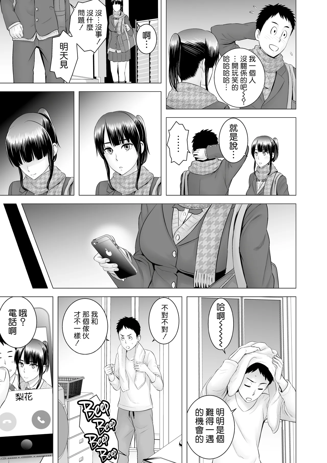 クローゼット 0-2 page 179 - big penis uncensored hentai manga - read online free