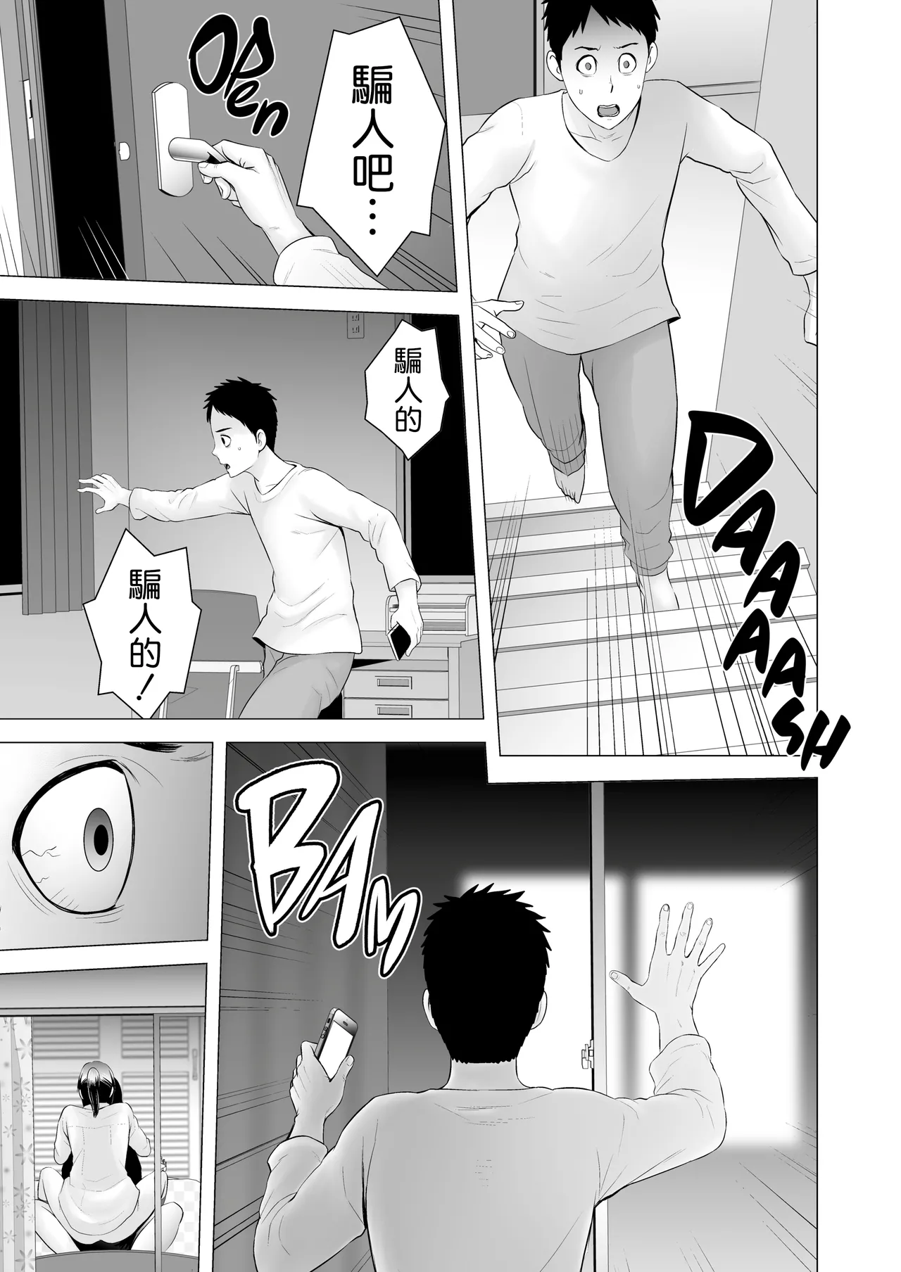 クローゼット 0-2 page 181 - big breasts glasses hentai manga - read online free