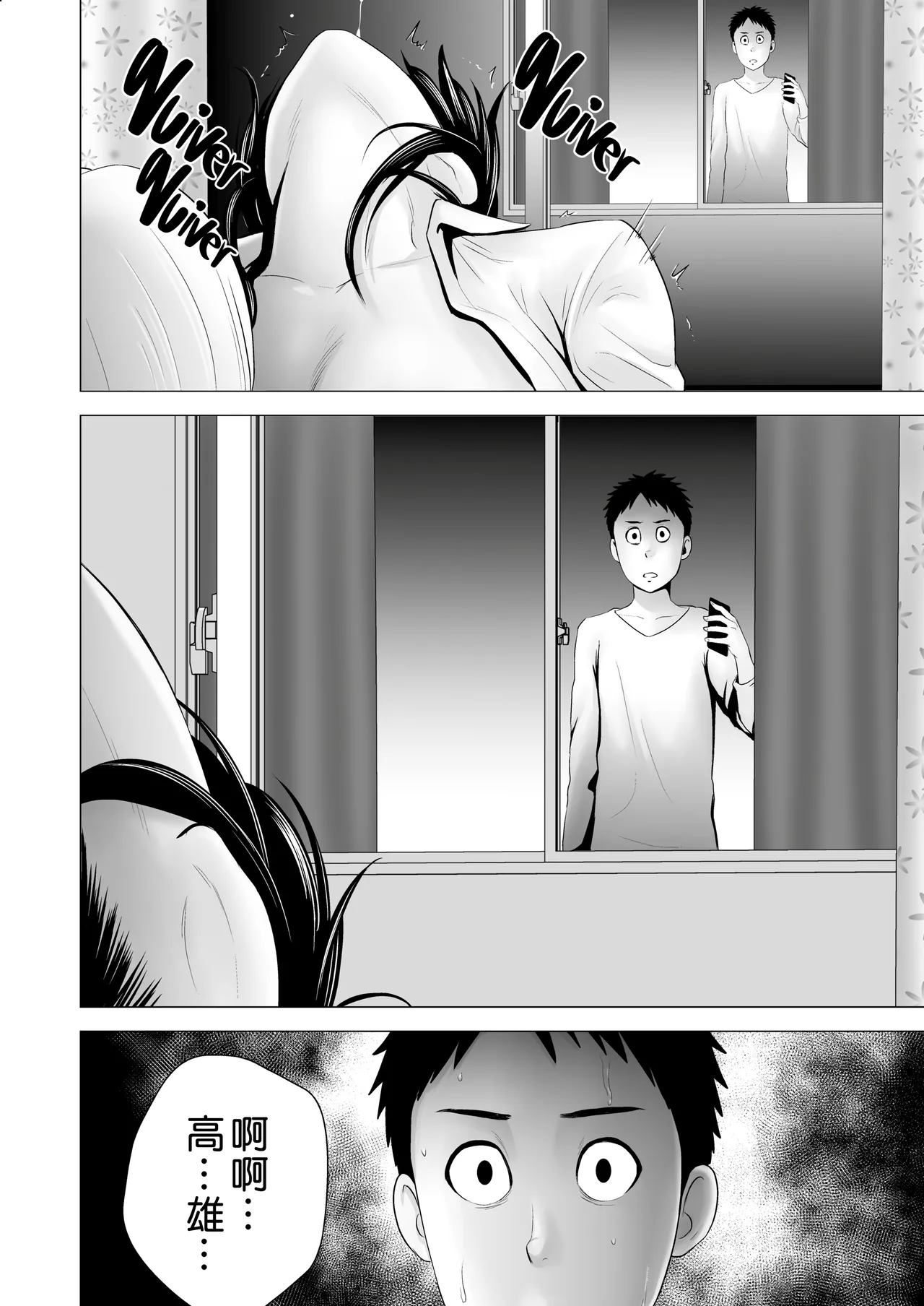 クローゼット 0-2 page 186 - big penis uncensored hentai manga - read online free