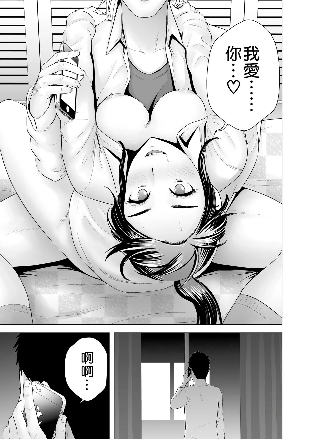 クローゼット 0-2 page 187 - big penis uncensored hentai manga - read online free