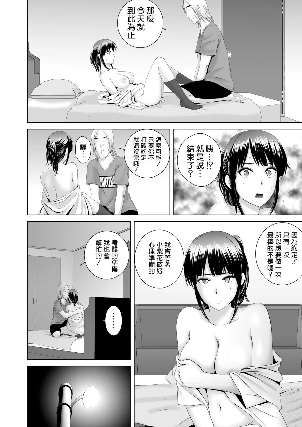 クローゼット 0-2 page 22 - big penis uncensored hentai manga - read online free