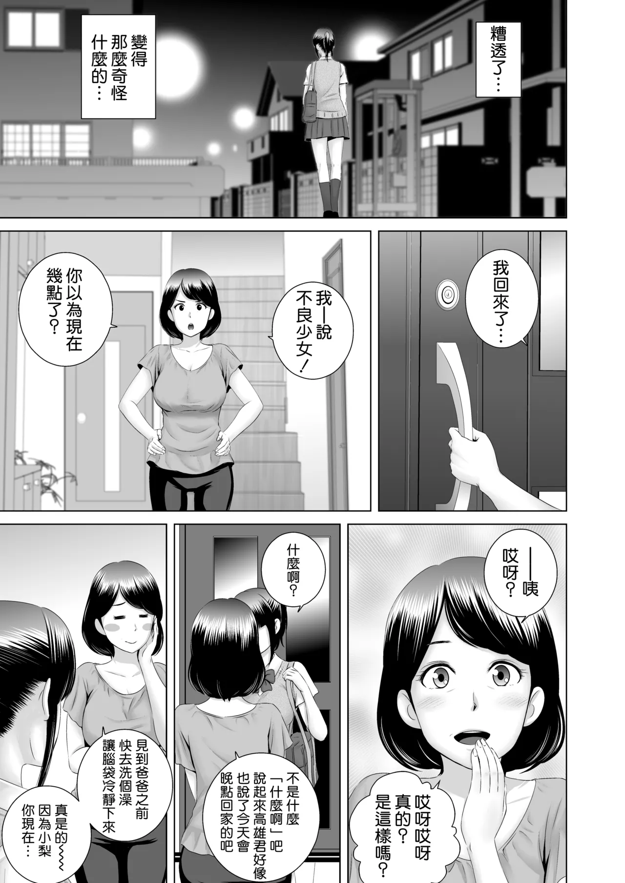クローゼット 0-2 page 23 - big penis uncensored hentai manga - read online free