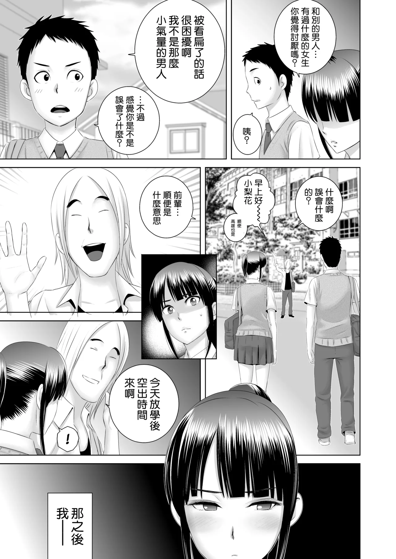 クローゼット 0-2 page 27 - big penis uncensored hentai manga - read online free