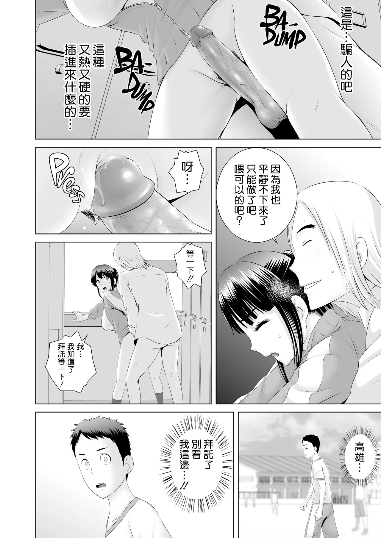 クローゼット 0-2 page 34 - big penis uncensored hentai manga - read online free