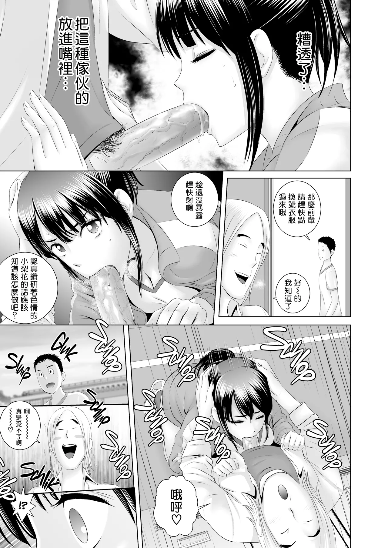 クローゼット 0-2 page 37 - big penis uncensored hentai manga - read online free