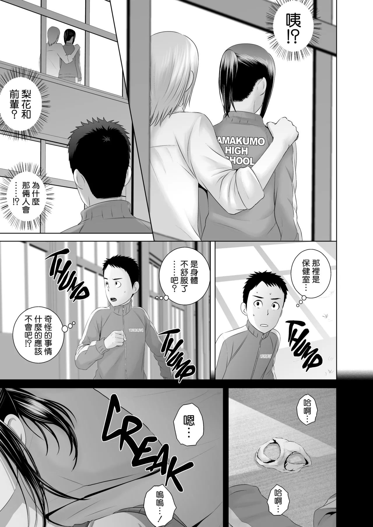 クローゼット 0-2 page 41 - big breasts glasses hentai manga - read online free