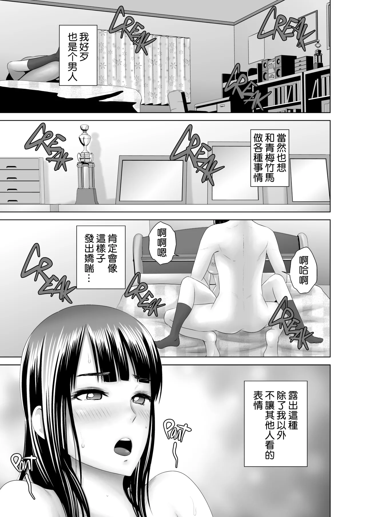 クローゼット 0-2 page 69 - big penis uncensored hentai manga - read online free