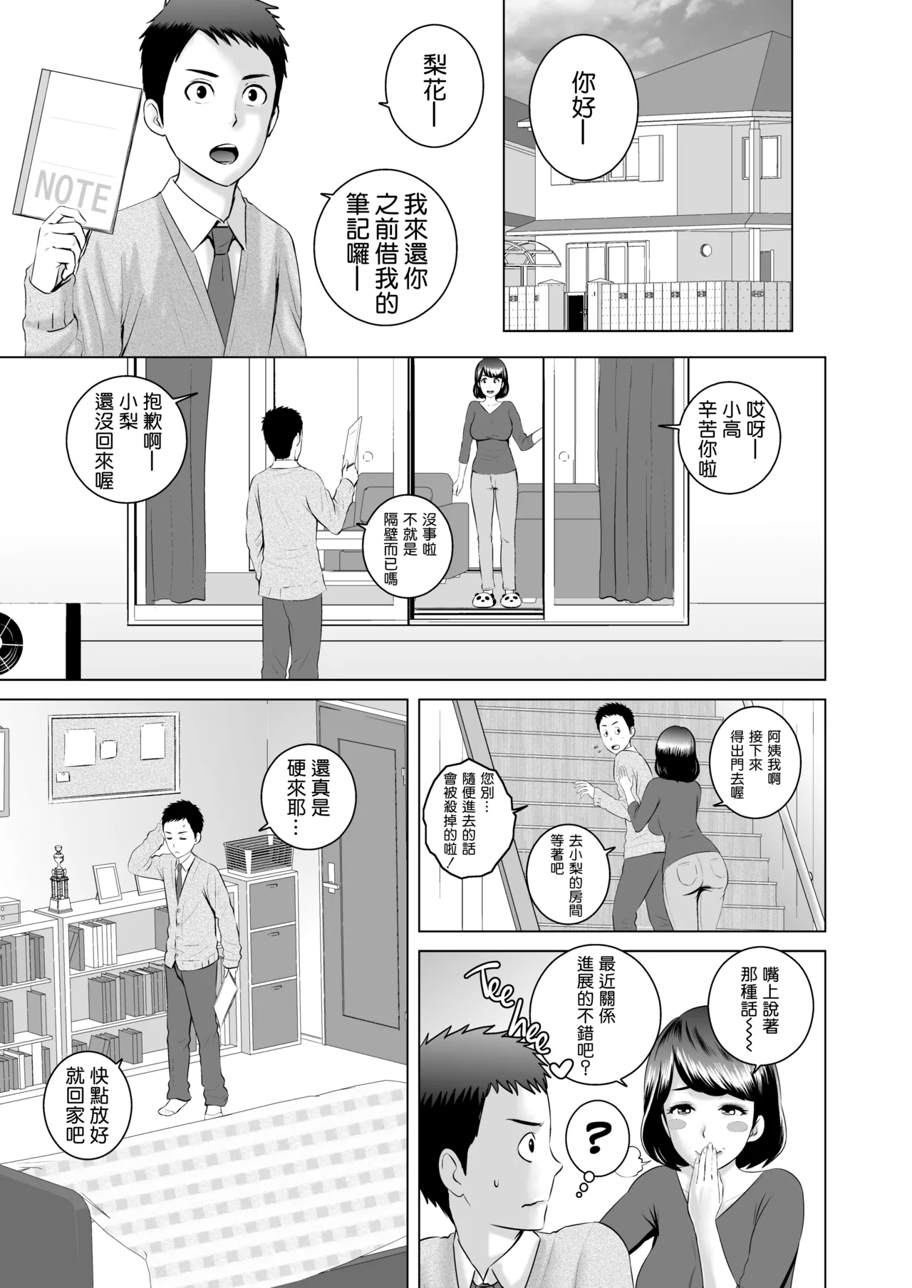 クローゼット 0-2 page 71 - big penis uncensored hentai manga - read online free