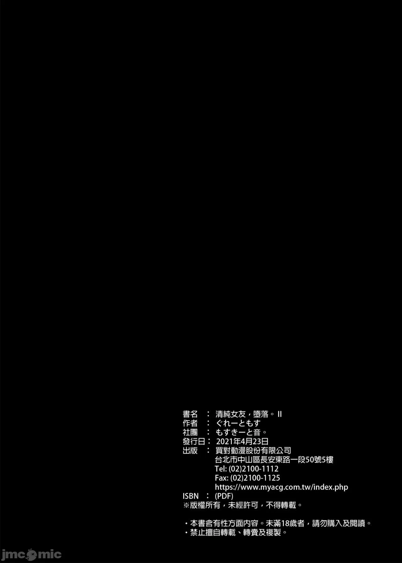 清楚彼女1 page 40 - rough translation hentai manga - read online free